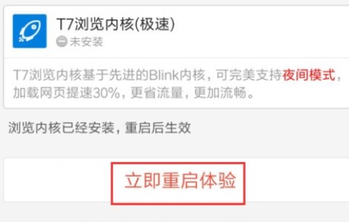 百度浏览器APP屏蔽广告的具体操作