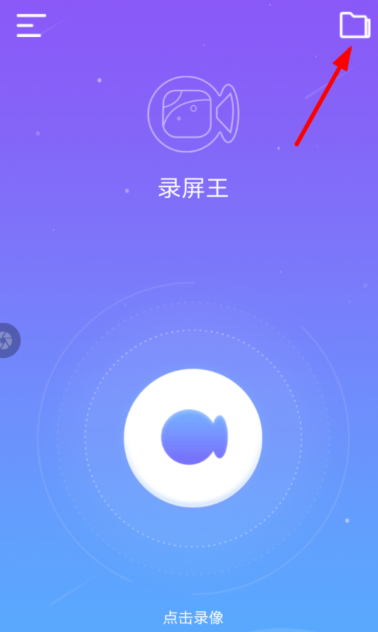 录屏王APP剪辑视频的操作过程