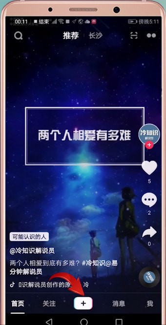 抖音APP加滤镜的操作流程