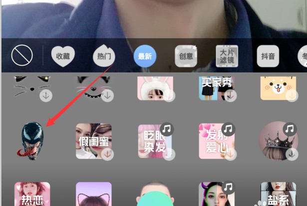 抖音APP拍出毒液特效视频的详细操作