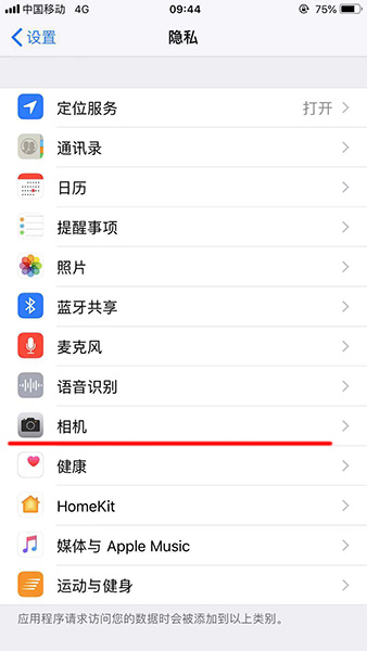微信APP扫一扫功能不能使用了的处理操作