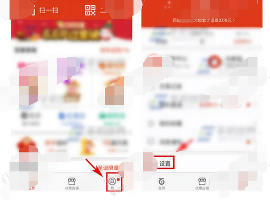 百度钱包设置指纹支付的操作过程