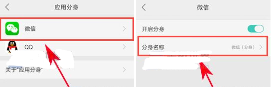 OPPO R15x中修改应用分身名称的详细讲解