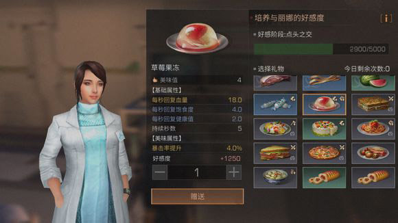 明日之后手游玩法分享