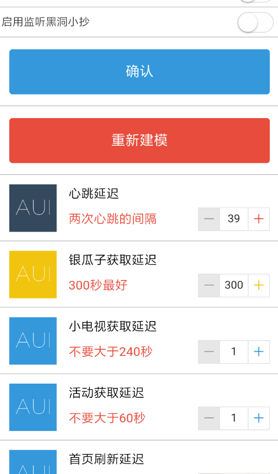 Bilibili助手APP的具体使用过程