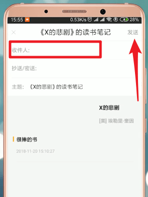 藏书馆app导出书的操作流程