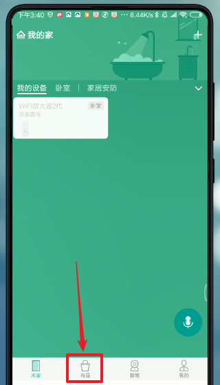 米家APP加入众筹的操作流程