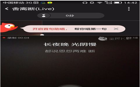 全民k歌APP录制MV的操作流程