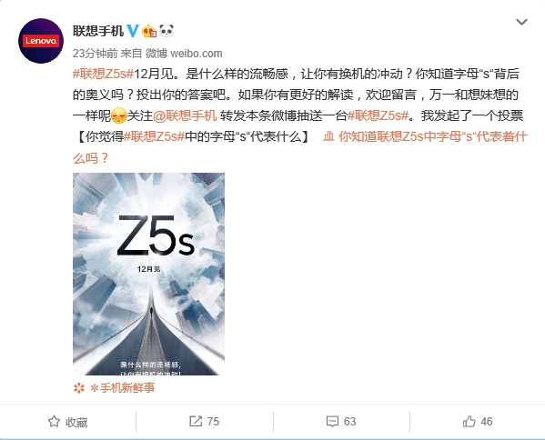 敬请期待！联想Z5s下月上线