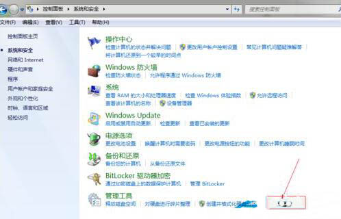 win7系统查看系统日志的操作过程