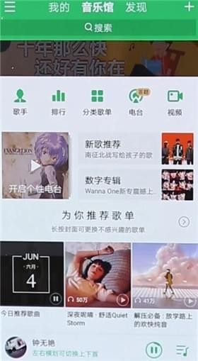 QQ音乐设置耳机音效的简单操作