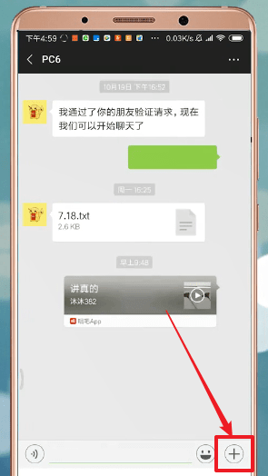 在微信里拍照时进行美颜的详细操作