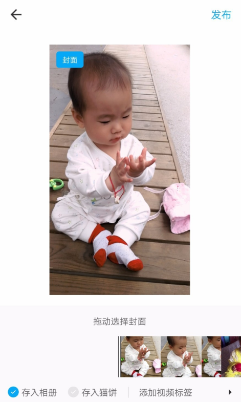 通过猫饼进行视频剪辑的详细操作过程