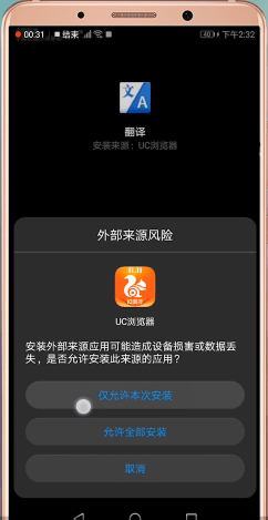 uc浏览器翻译网页的详细操作过程