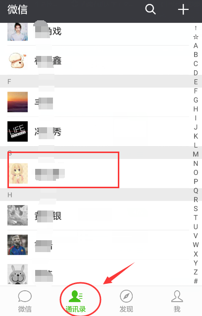 微信创建快捷聊天的图文操作