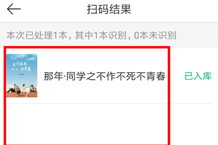 晒书房APP添加书籍的基础操作