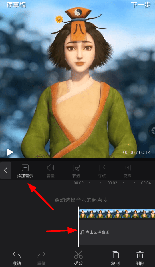 快剪辑中添加背景音乐的具体操作流程
