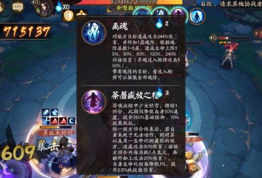 《阴阳师》入殓师治退高伤害分享