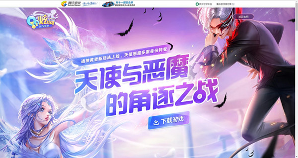 《QQ炫舞》手游诸神黄昏新玩法分享