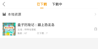 懒人听书APP导入本地文件的图文操作