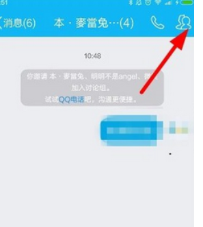 在qq里把讨论组升级成群的操作步骤