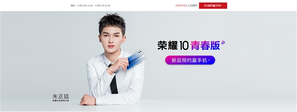 型号HRY-AL00的荣耀新机获工信部入网许可