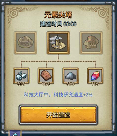 《不思议迷宫》M04星域奇观建造分享