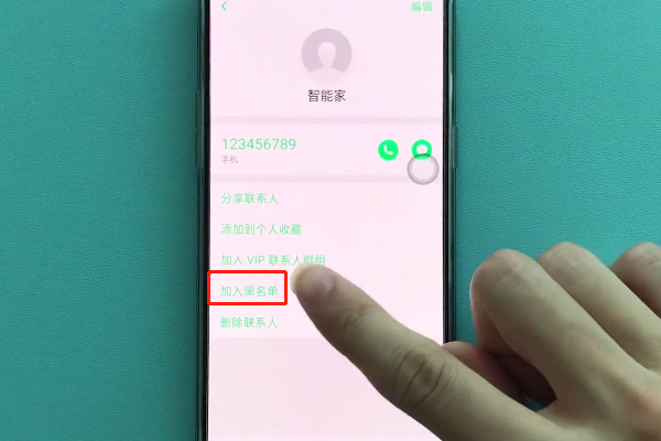 在OPPO R11 plus中设置联系人黑名单的具体方法