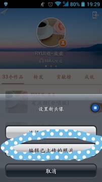 在唱吧里将上传图片删掉的简单操作