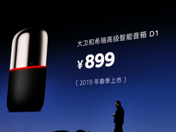 锤子推新款智能音箱：采用猎户星空全套语音OS技术
