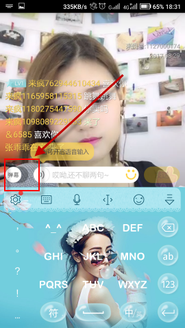 在来疯直播APP里发送弹幕的简单操作