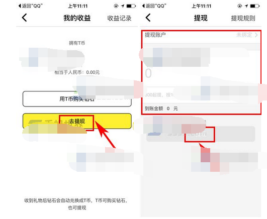 在Tiki里进行提现的操作过程