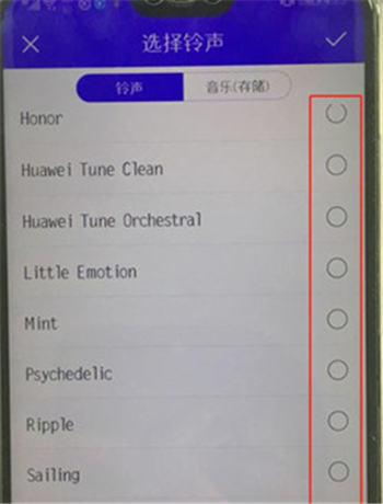 荣耀magic2中设置来电铃声的具体讲解