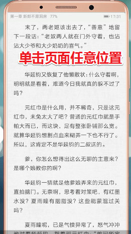 在爱奇艺阅读里查看目录的操作过程