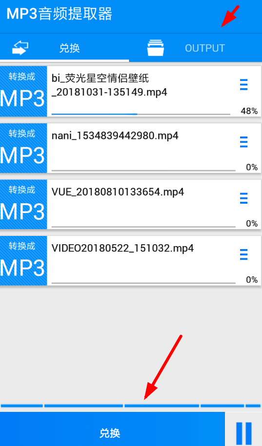 MP3音频提取器APP的详细使用过程