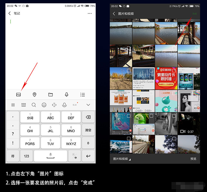 微信APP发语音照片的图文操作