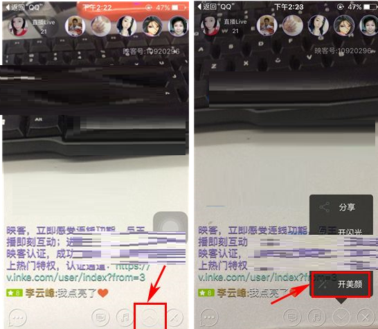 映客直播APP打开美颜的操作流程