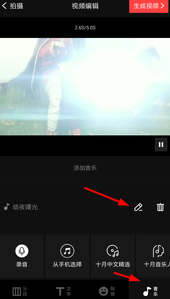 通过VUE剪音乐的图文操作