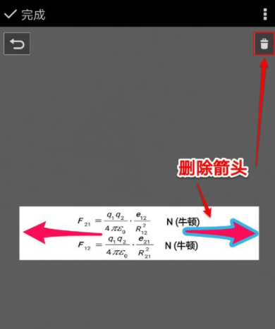 印象笔记APP调整图片大小的基础操作