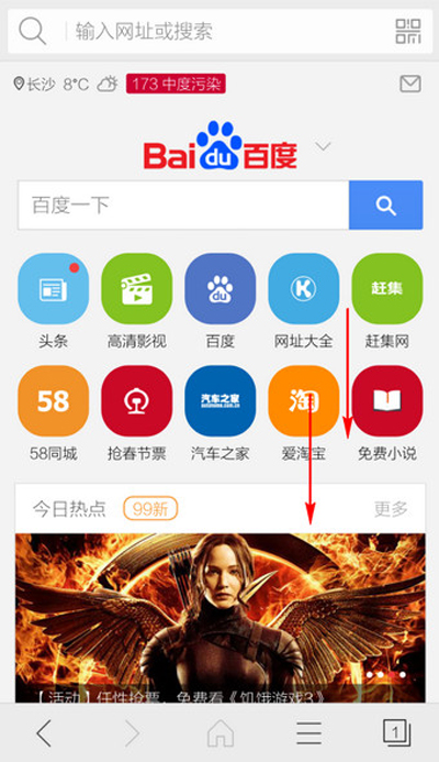 豹浏览器APP下载电影视频的操作流程