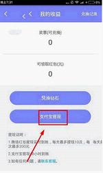 在嗨皮直播里进行提现的操作流程