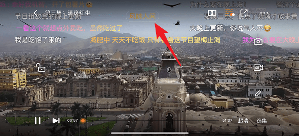 腾讯视频设置弹幕彩色字体的操作流程