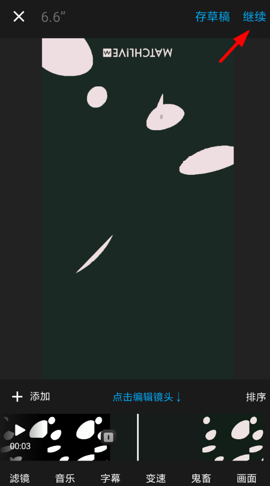 猫饼设置视频封面的操作过程