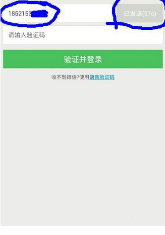 饿了么APP账号忘记了的处理操作过程