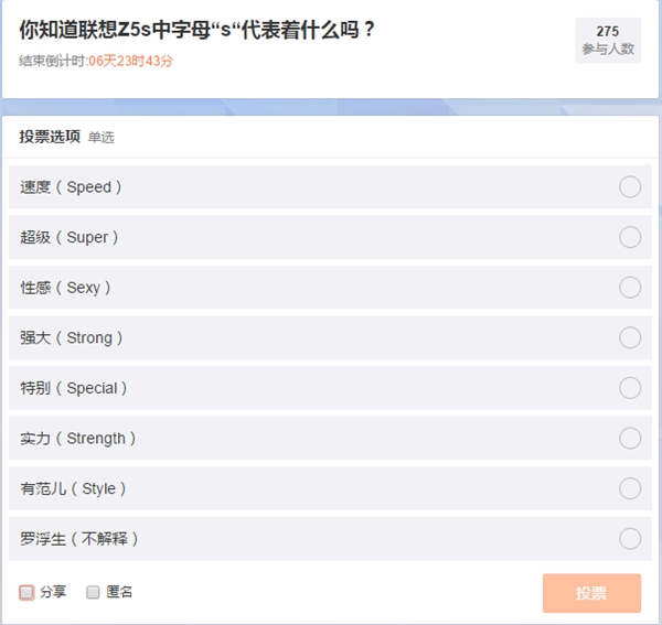 敬请期待！联想Z5s下月上线