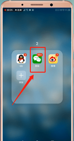 通过微信交取暖费的详细操作