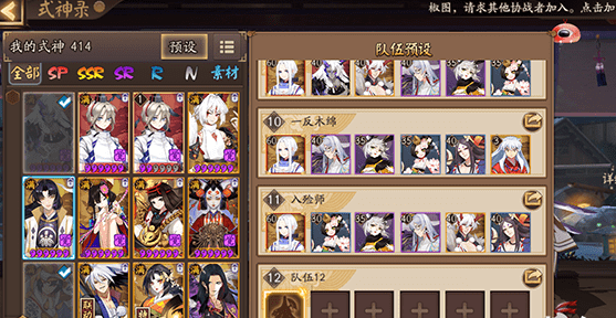 《阴阳师》入殓师退治第四天打法分享