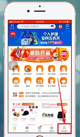 在苏宁易购里邀请新人的操作流程讲述