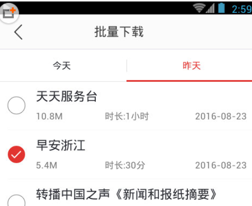 蜻蜓FM下载往期节目的详细操作