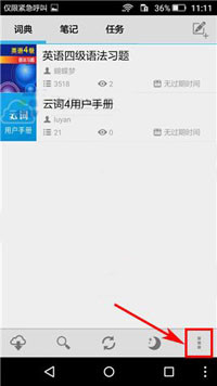 云词APP关掉复习提醒的操作流程